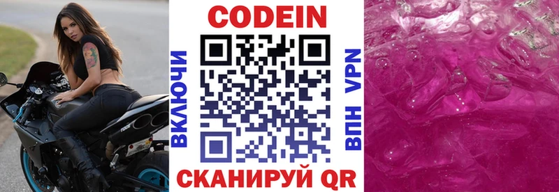 где найти наркотики  Ефремов  Кодеин Purple Drank 