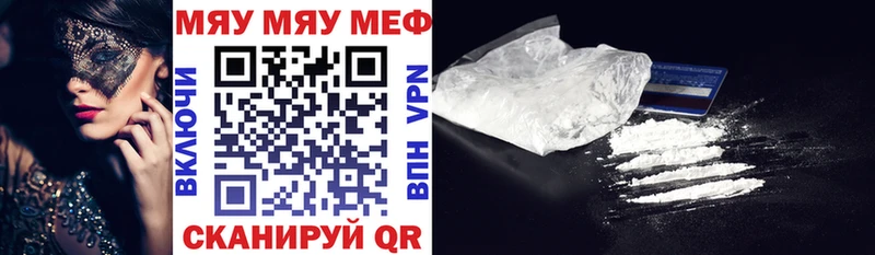 где можно купить   Ефремов  Меф 4 MMC 