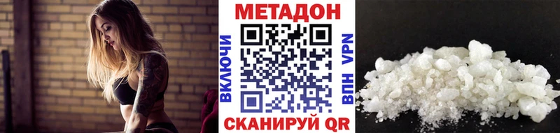 МЕТАДОН белоснежный  Ефремов 
