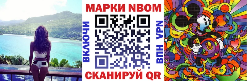 Марки 25I-NBOMe 1,5мг Ефремов
